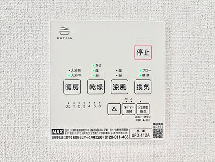 冷暖房・空調設備(浴室換気乾燥機リモコン)