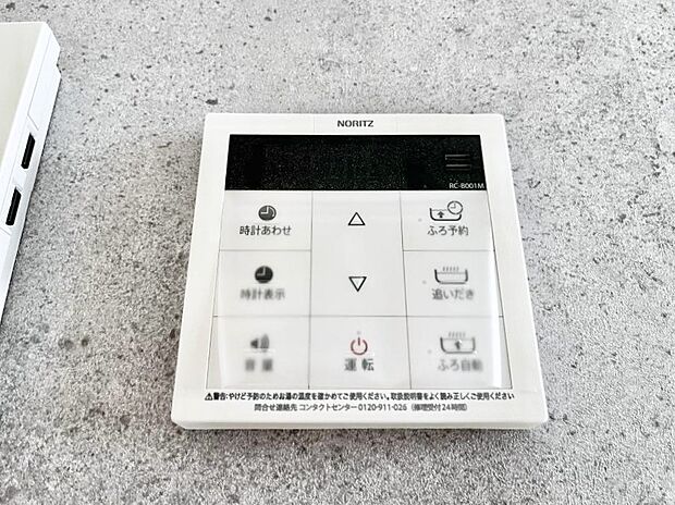 【発電・温水設備(キッチン給湯スイッチ)】給湯器リモコンで家事もスムーズに。