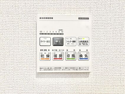 冷暖房・空調設備(浴室換気乾燥機リモコン)