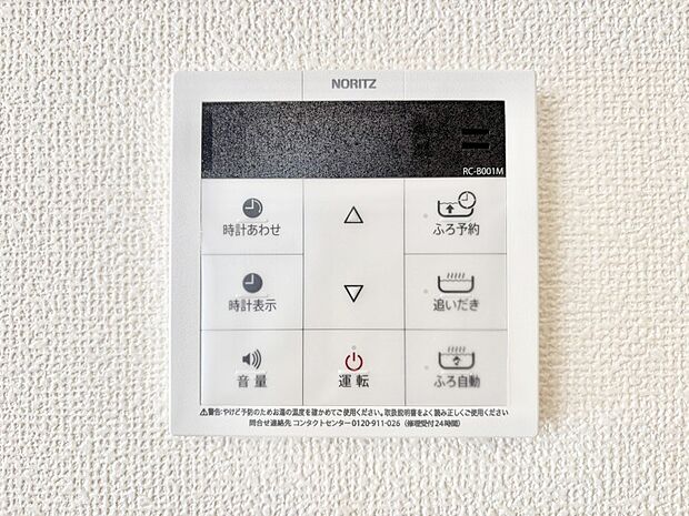 【発電・温水設備(キッチン給湯スイッチ)】給湯器リモコンで家事もスムーズに。
