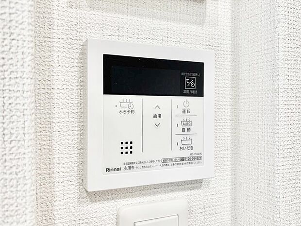 【発電・温水設備(キッチン給湯スイッチ)】給湯器リモコンで家事もスムーズに。