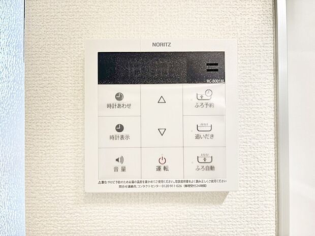 【発電・温水設備(キッチン給湯スイッチ)】給湯器リモコンで家事もスムーズに。