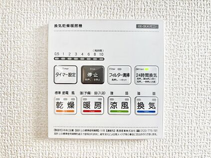 冷暖房・空調設備(浴室換気乾燥機リモコン)