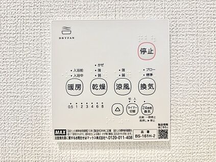 冷暖房・空調設備(浴室換気乾燥機リモコン)