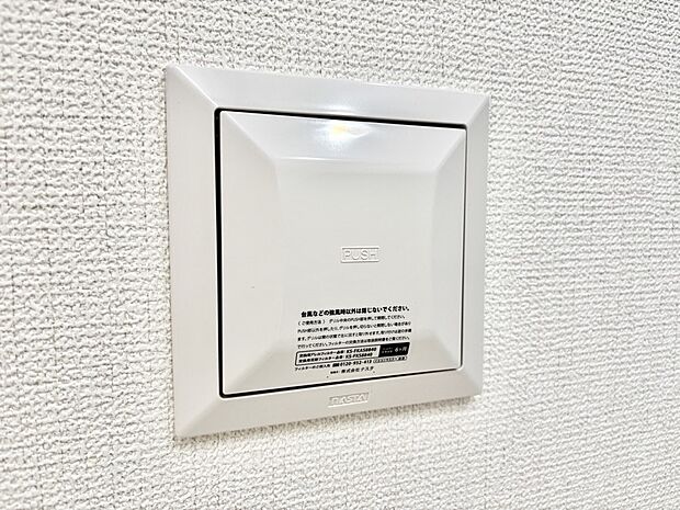 【冷暖房・空調設備(24時間換気システム)】新鮮な空気をお部屋に取り込んで停滞していた「悪い空気」を追い出して健康的な毎日を送りましょう。