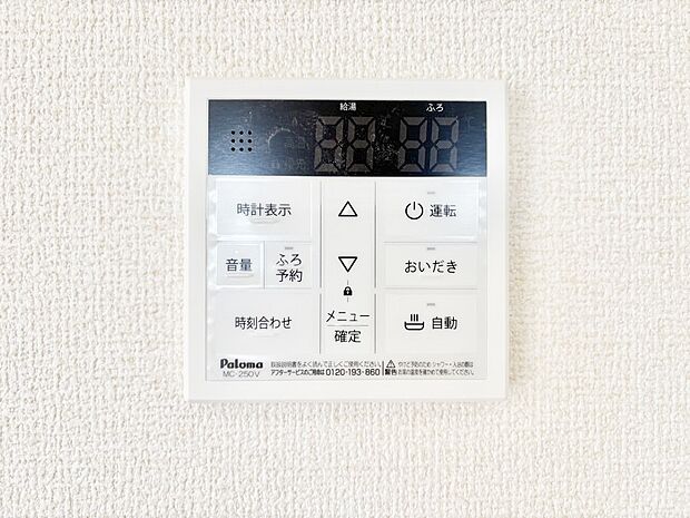 【発電・温水設備(キッチン給湯スイッチ)】給湯器リモコンで家事もスムーズに。