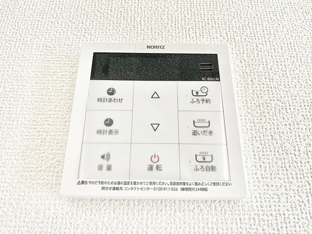 【発電・温水設備(キッチン給湯スイッチ)】給湯器リモコンで家事もスムーズに。