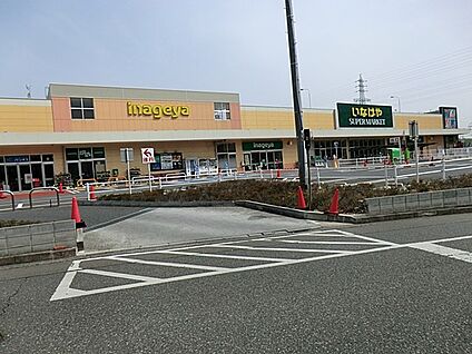 いなげや所沢西武園店 480m