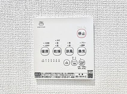 冷暖房・空調設備(浴室換気乾燥機リモコン)
