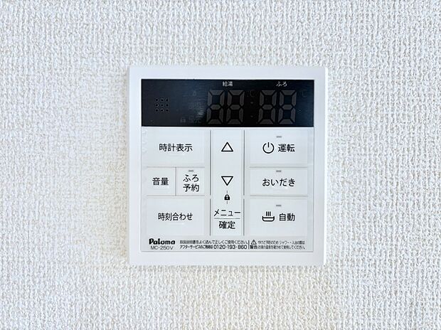 【発電・温水設備(キッチン給湯スイッチ)】給湯器リモコンで家事もスムーズに。