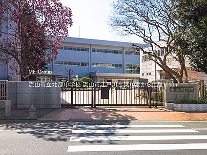流山市立北部中学校 1000m