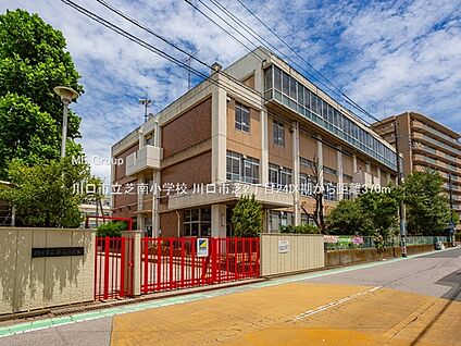 川口市立芝南小学校 370m