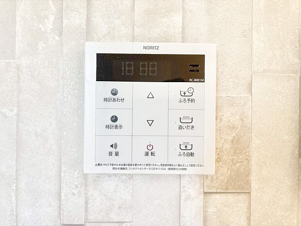 【発電・温水設備(キッチン給湯スイッチ)】給湯器リモコンで家事もスムーズに。