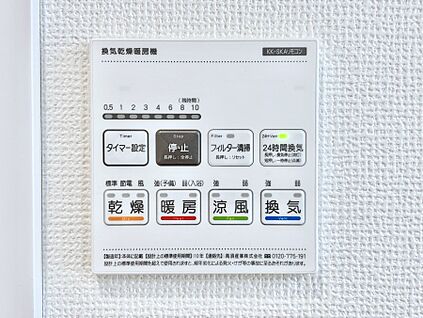 冷暖房・空調設備(浴室換気乾燥機リモコン)
