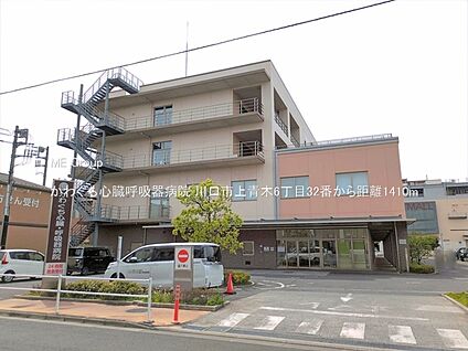かわぐち心臓呼吸器病院 1410m(18分)