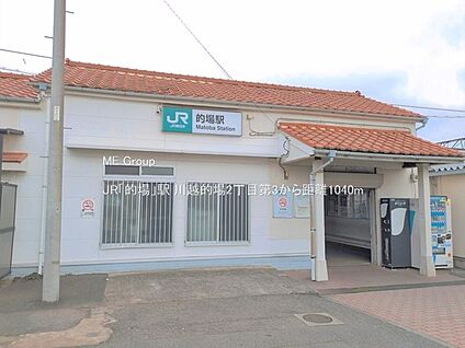 JR「的場」駅 1040m(13分)