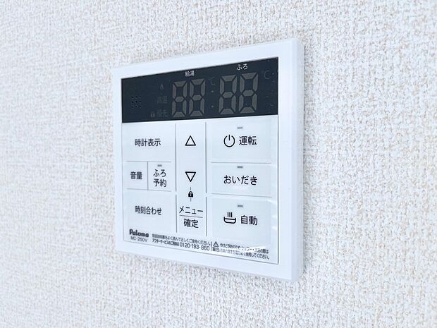 【発電・温水設備(キッチン給湯スイッチ)】給湯器リモコンで家事もスムーズに。