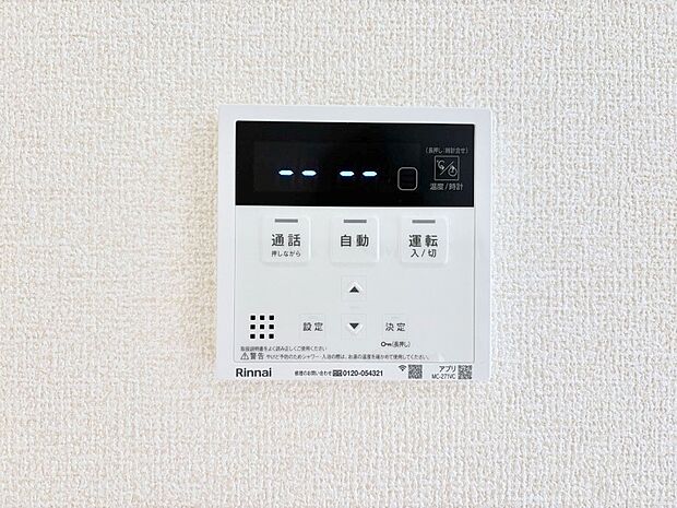 【発電・温水設備(キッチン給湯スイッチ)】給湯器リモコンで家事もスムーズに。