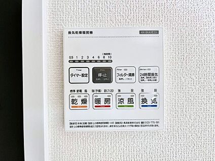 冷暖房・空調設備(浴室換気乾燥機リモコン)