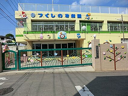 つくしの幼稚園 290m