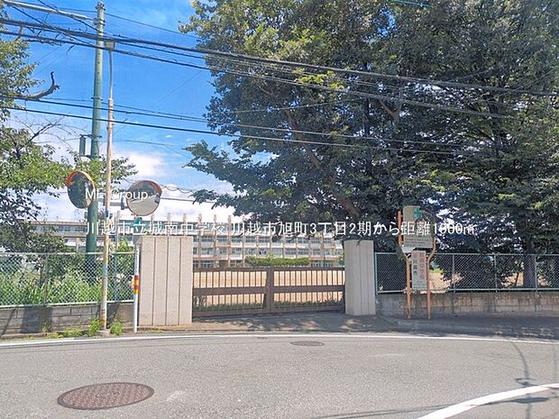 川越市立城南中学校(約1,900m)