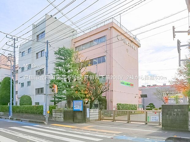 戸田市立戸田第二小学校（約630m・徒歩8分）
