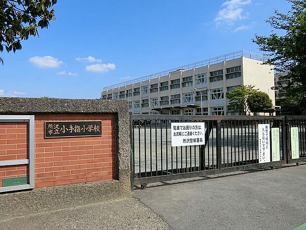 所沢市立小手指小学校（約800m・徒歩10分）