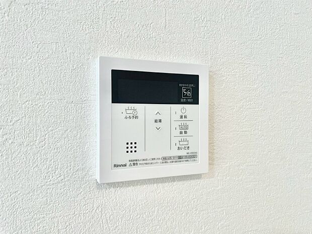 【発電・温水設備(キッチン給湯スイッチ)】給湯器リモコンで家事もスムーズに。