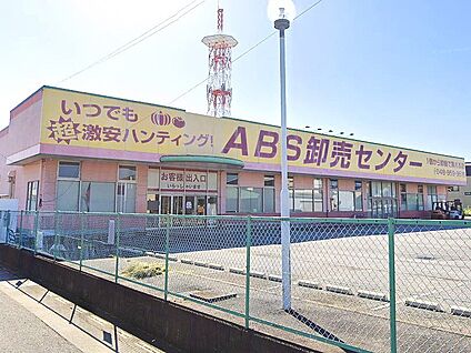 ABS卸売センター 草加店 600m