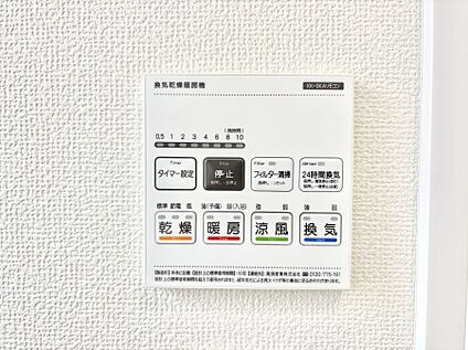 冷暖房・空調設備(浴室換気乾燥機リモコン)
