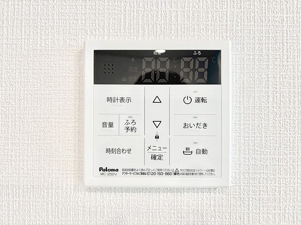 【発電・温水設備(キッチン給湯スイッチ)】給湯器リモコンで家事もスムーズに。