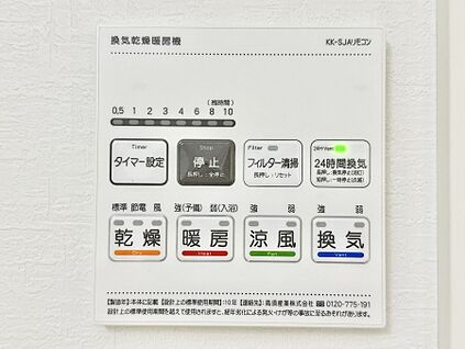 冷暖房・空調設備(浴室換気乾燥機リモコン)