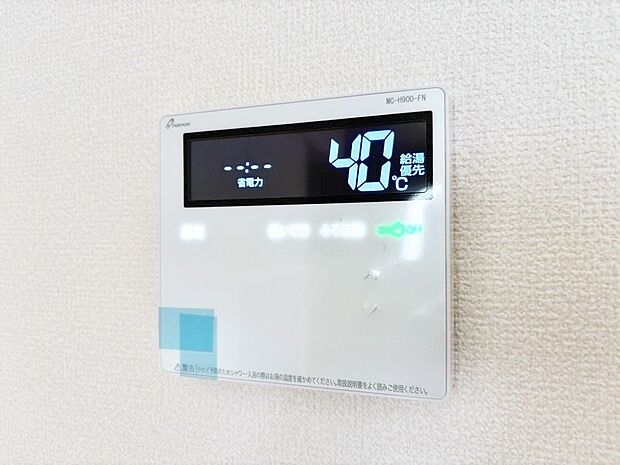 【発電・温水設備(キッチン給湯スイッチ)】給湯器リモコンで家事もスムーズに。