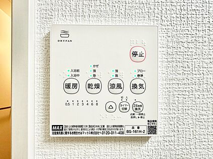 冷暖房・空調設備(浴室換気乾燥機リモコン)