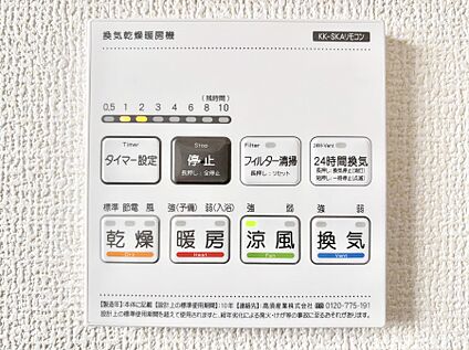 冷暖房・空調設備(浴室換気乾燥機リモコン)