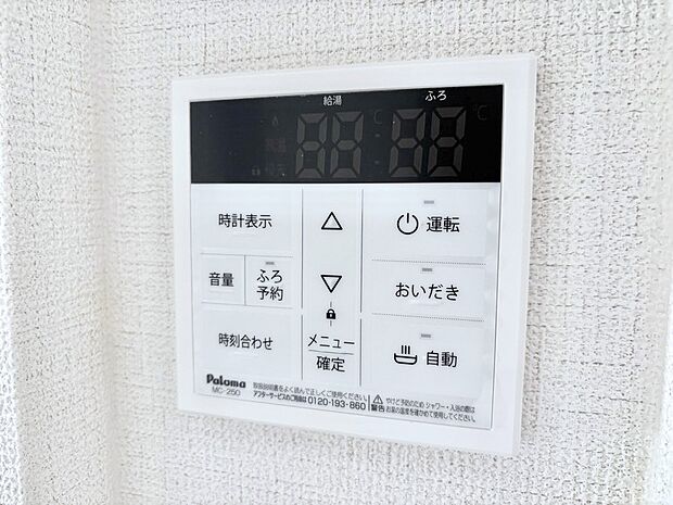 【冷暖房・空調設備(キッチン給湯スイッチ)】給湯器リモコンで家事もスムーズに。