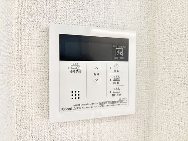 【発電・温水設備(キッチン給湯スイッチ)】給湯器リモコンで家事もスムーズに。
