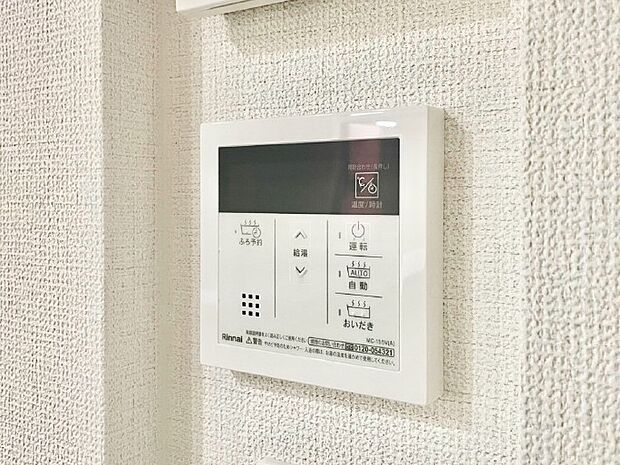 【発電・温水設備(キッチン給湯スイッチ)】給湯器リモコンで家事もスムーズに。