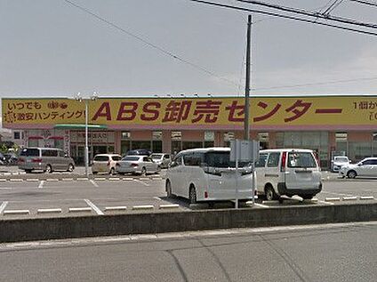 ABS卸売センター 草加店 900m