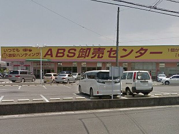 ABS卸売センター 草加店(約900m)