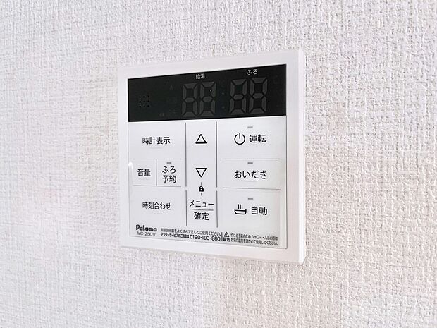 【発電・温水設備(キッチン給湯スイッチ)】給湯器リモコンで家事もスムーズに。