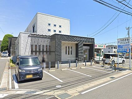 医療法人社団大楠会うのさわクリニック 600m