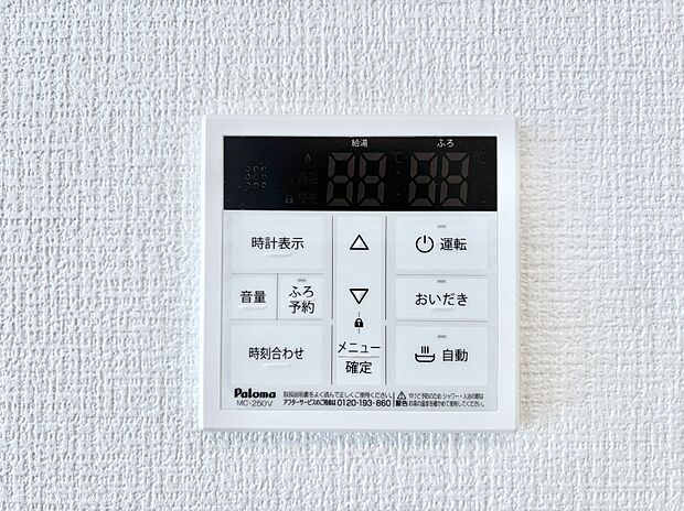 【発電・温水設備(キッチン給湯スイッチ)】給湯器リモコンで家事もスムーズに。