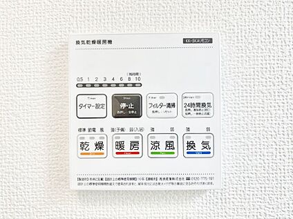 冷暖房・空調設備(浴室換気乾燥機リモコン)