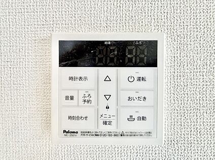 発電・温水設備(キッチン給湯スイッチ)