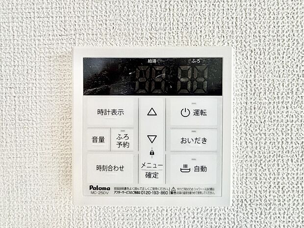【発電・温水設備(キッチン給湯スイッチ)】給湯器リモコンで家事もスムーズに。