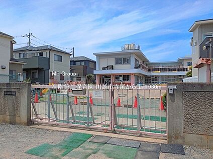 高階第二保育園 930m