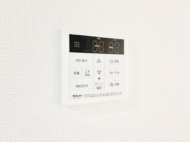 【発電・温水設備(キッチン給湯スイッチ)】給湯器リモコンで家事もスムーズに。