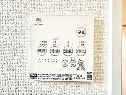冷暖房・空調設備(浴室換気乾燥機リモコン)