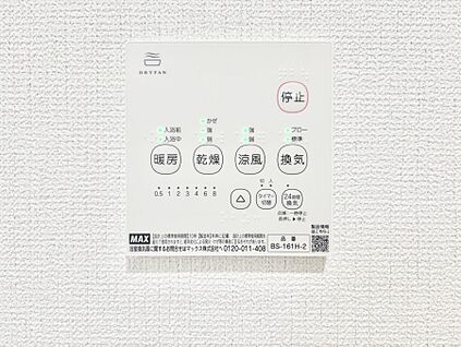 冷暖房・空調設備(浴室換気乾燥機リモコン)